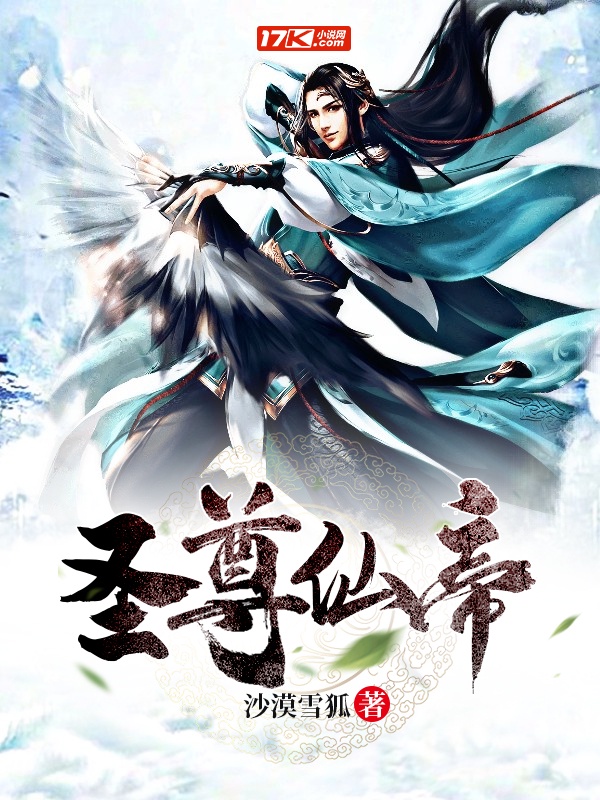 《仙武帝尊》