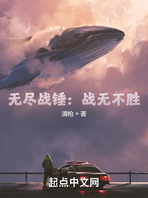 无尽战斗