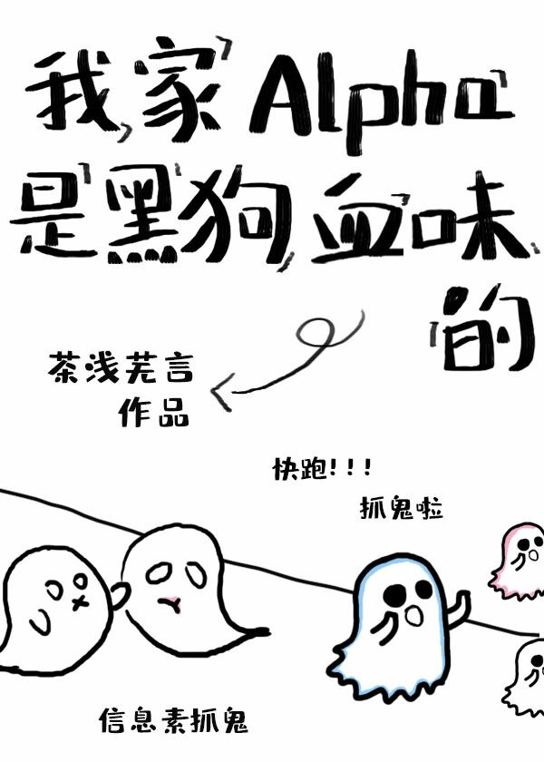 alpha狗是什么意思