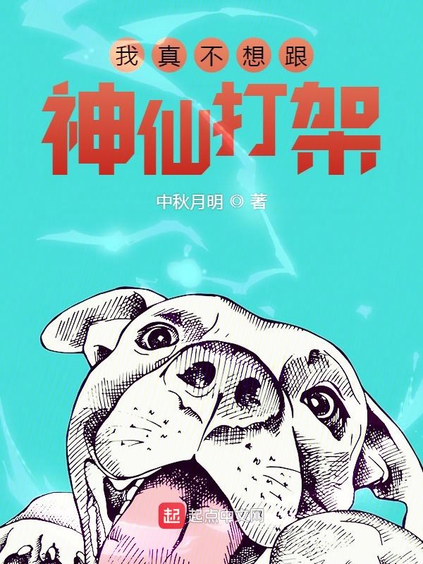 什么叫神仙打架