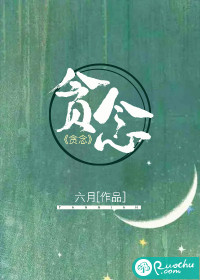 贪念(骨科)下不为例